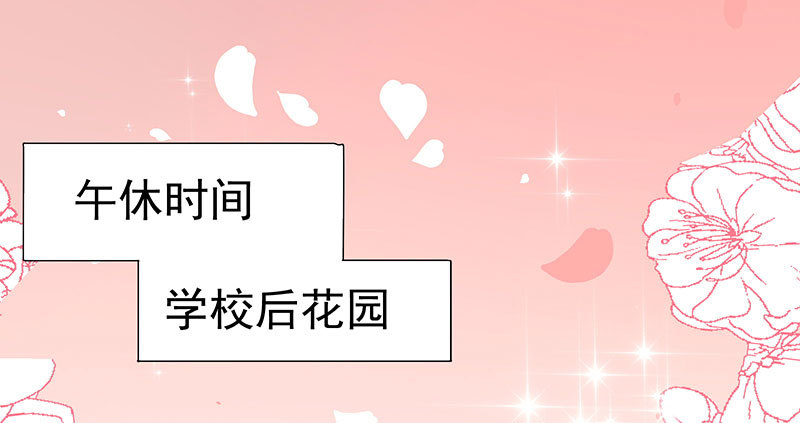 万渣朝凰韩漫全集-意外的转班生无删减无遮挡章节图片 