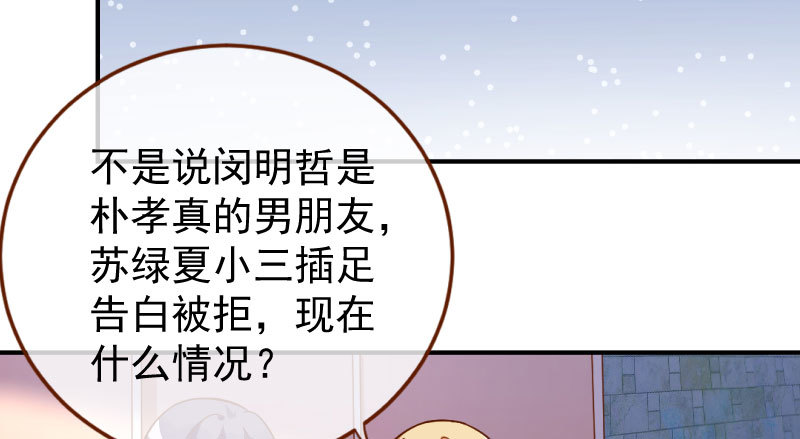 万渣朝凰韩漫全集-意外的转班生无删减无遮挡章节图片 