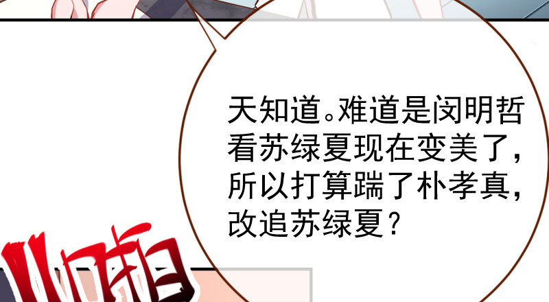 万渣朝凰韩漫全集-意外的转班生无删减无遮挡章节图片 