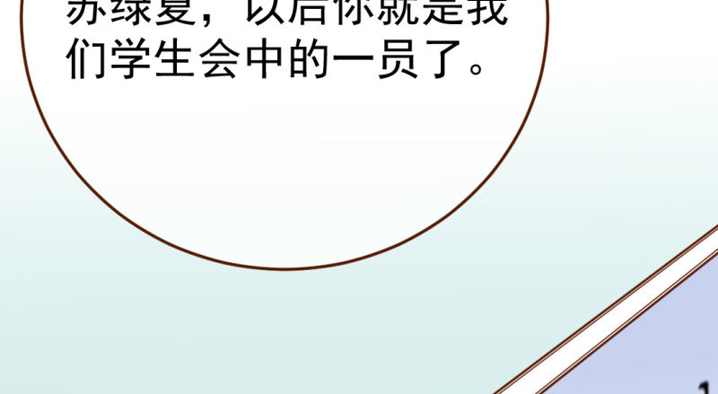 万渣朝凰韩漫全集-意外的转班生无删减无遮挡章节图片 