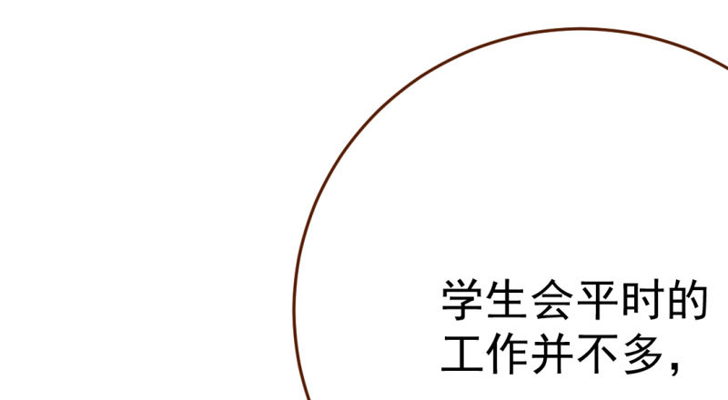 万渣朝凰韩漫全集-意外的转班生无删减无遮挡章节图片 