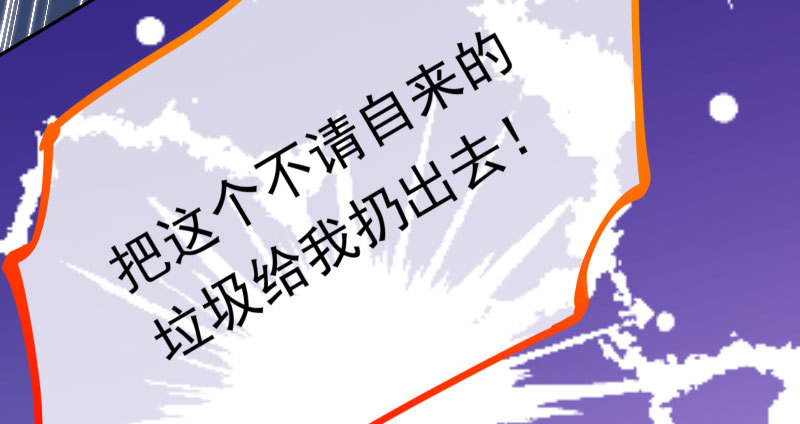 万渣朝凰韩漫全集-又来找茬无删减无遮挡章节图片 