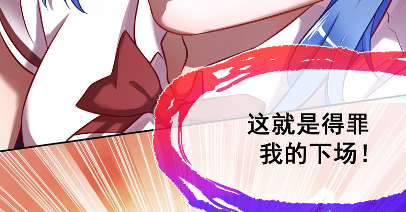 万渣朝凰韩漫全集-又来找茬无删减无遮挡章节图片 