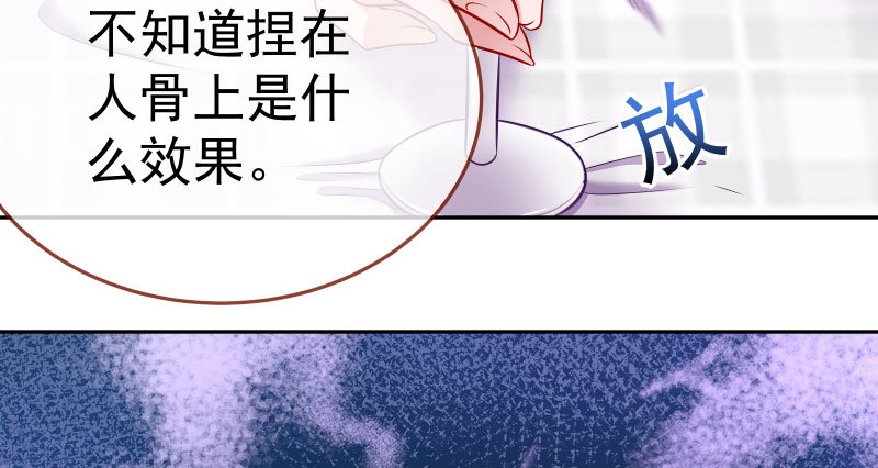 万渣朝凰韩漫全集-又来找茬无删减无遮挡章节图片 