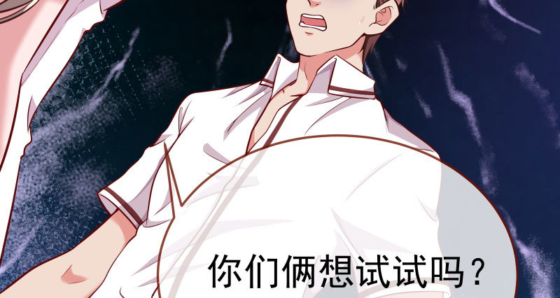 万渣朝凰韩漫全集-又来找茬无删减无遮挡章节图片 