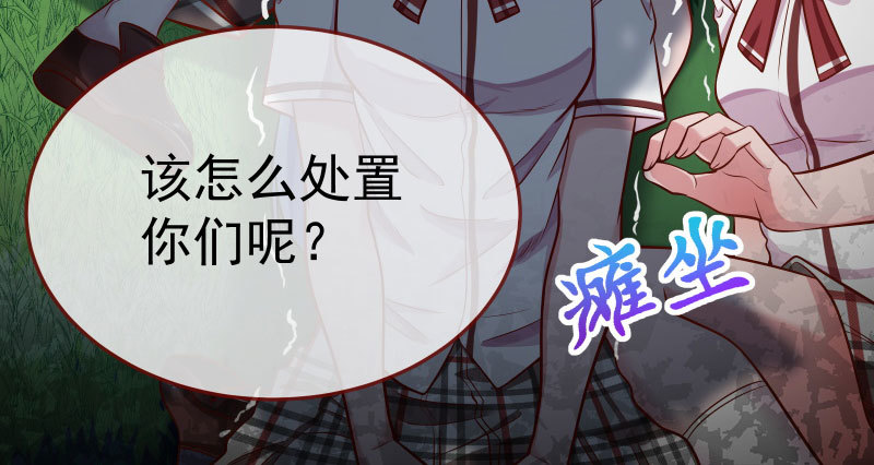 万渣朝凰韩漫全集-又来找茬无删减无遮挡章节图片 