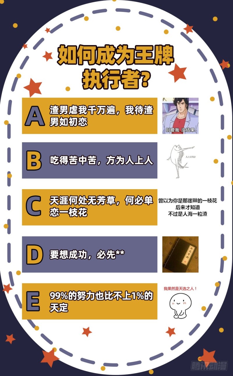 万渣朝凰韩漫全集-又来找茬无删减无遮挡章节图片 