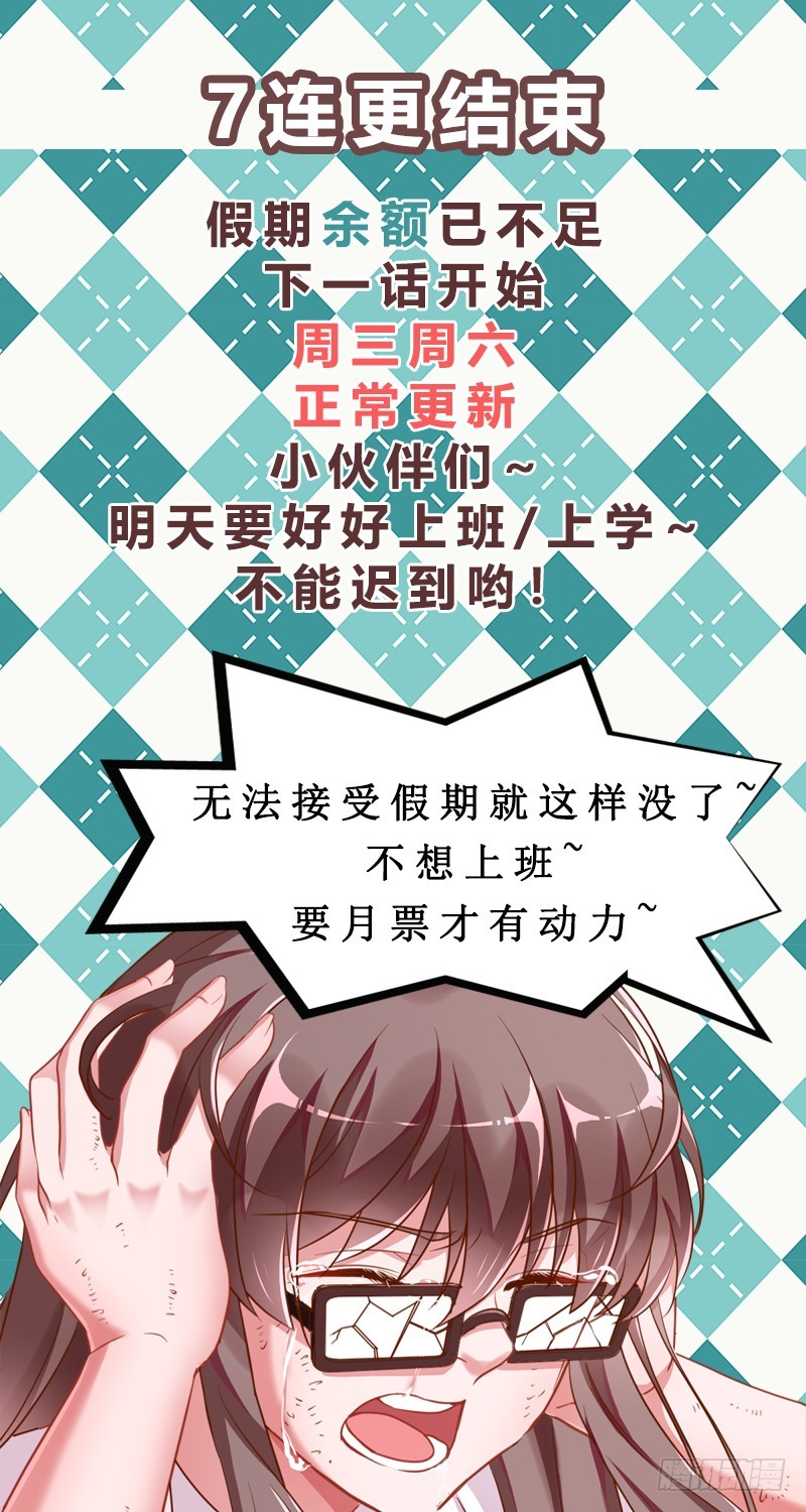 万渣朝凰韩漫全集-又来找茬无删减无遮挡章节图片 