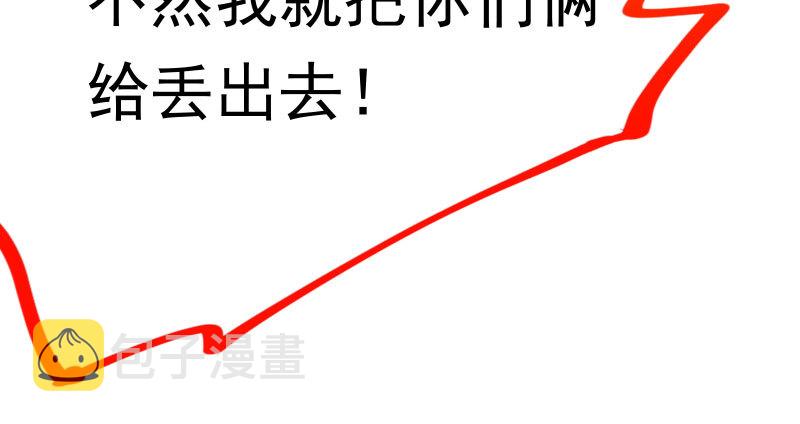 万渣朝凰韩漫全集-又来找茬无删减无遮挡章节图片 