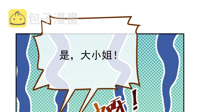 万渣朝凰韩漫全集-又来找茬无删减无遮挡章节图片 