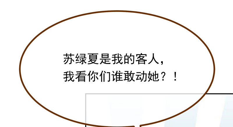 万渣朝凰韩漫全集-又来找茬无删减无遮挡章节图片 