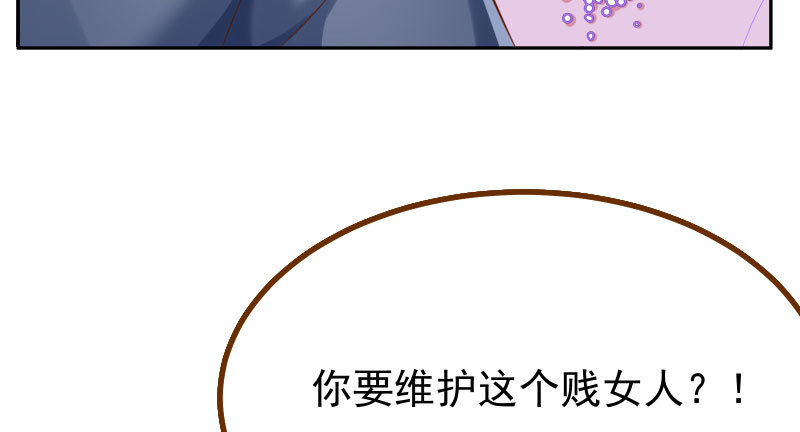 万渣朝凰韩漫全集-又来找茬无删减无遮挡章节图片 