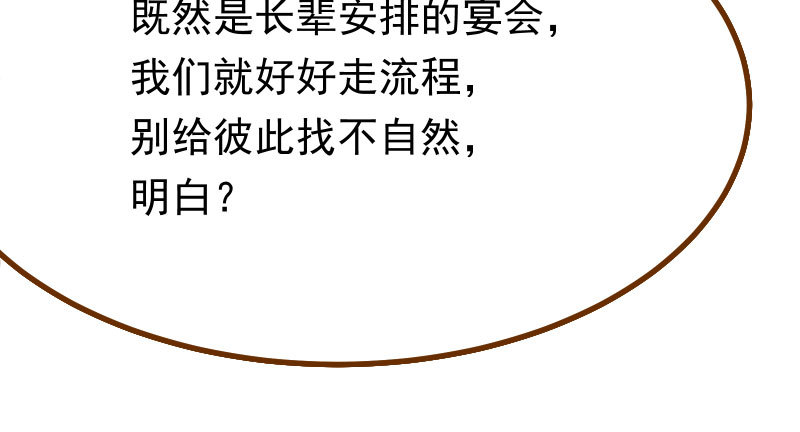 万渣朝凰韩漫全集-又来找茬无删减无遮挡章节图片 
