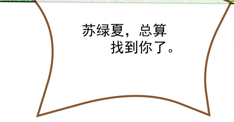 万渣朝凰韩漫全集-又来找茬无删减无遮挡章节图片 