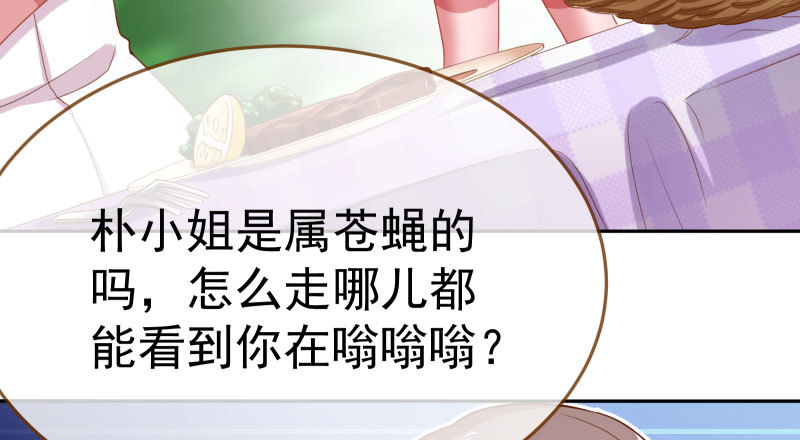 万渣朝凰韩漫全集-又来找茬无删减无遮挡章节图片 