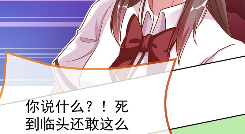 万渣朝凰韩漫全集-又来找茬无删减无遮挡章节图片 