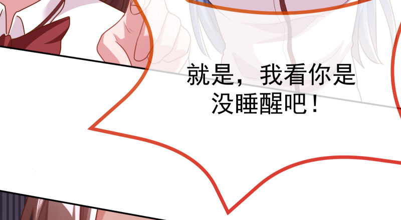 万渣朝凰韩漫全集-又来找茬无删减无遮挡章节图片 