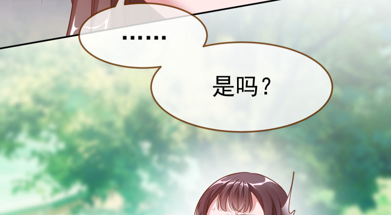 万渣朝凰韩漫全集-又来找茬无删减无遮挡章节图片 
