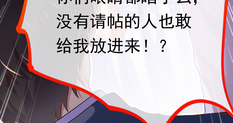 万渣朝凰韩漫全集-又来找茬无删减无遮挡章节图片 