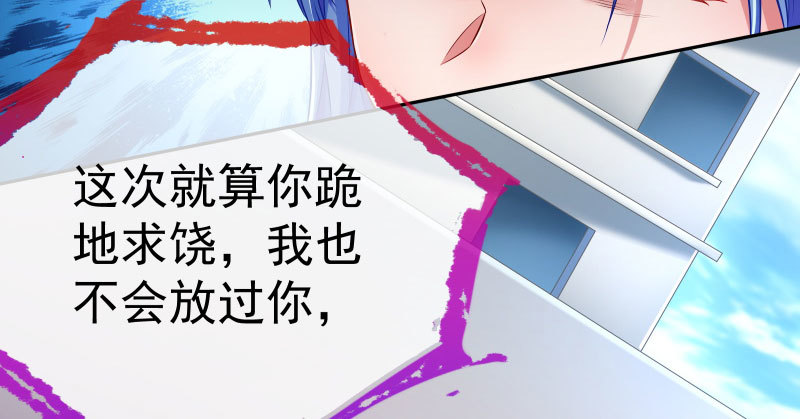 万渣朝凰韩漫全集-又来找茬无删减无遮挡章节图片 