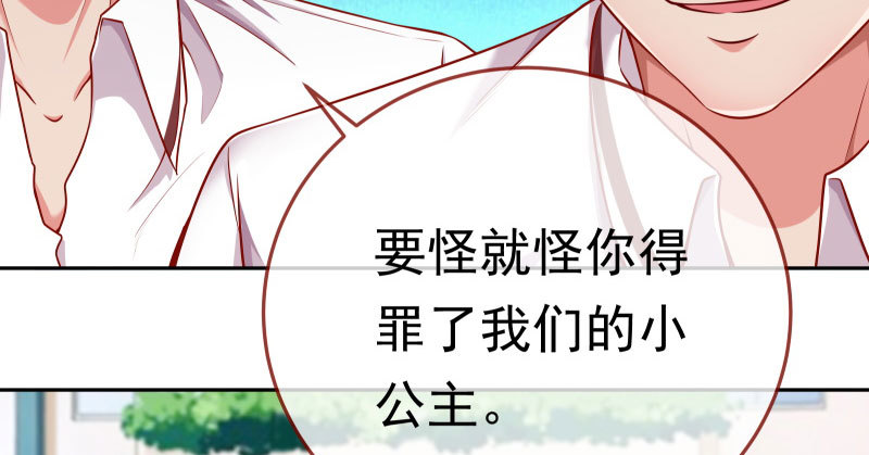 万渣朝凰韩漫全集-又来找茬无删减无遮挡章节图片 