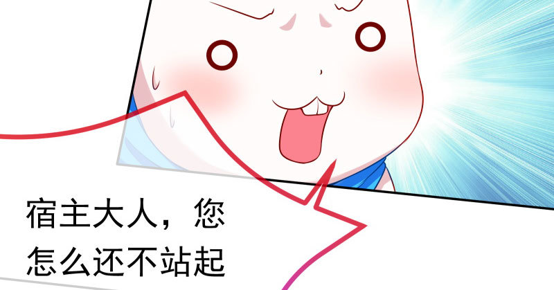 万渣朝凰韩漫全集-又来找茬无删减无遮挡章节图片 