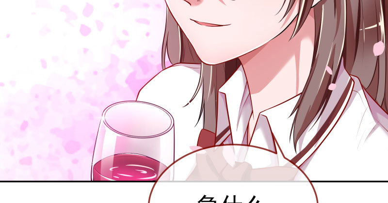 万渣朝凰韩漫全集-又来找茬无删减无遮挡章节图片 