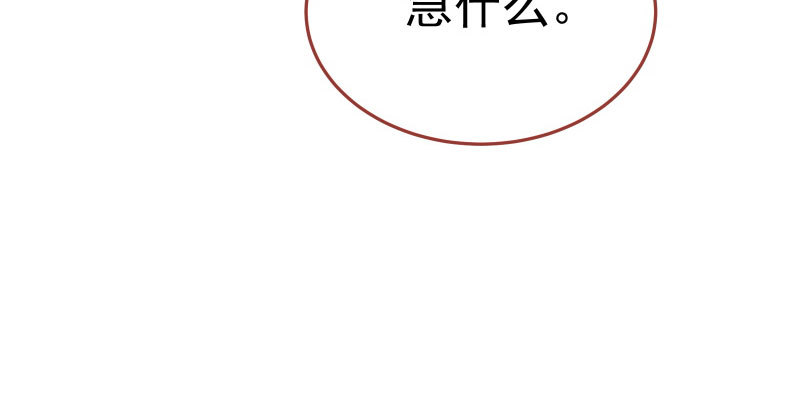 万渣朝凰韩漫全集-又来找茬无删减无遮挡章节图片 