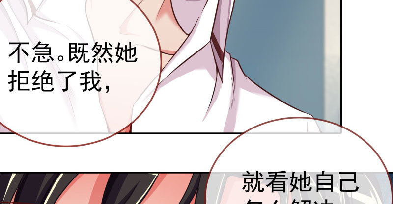 万渣朝凰韩漫全集-又来找茬无删减无遮挡章节图片 
