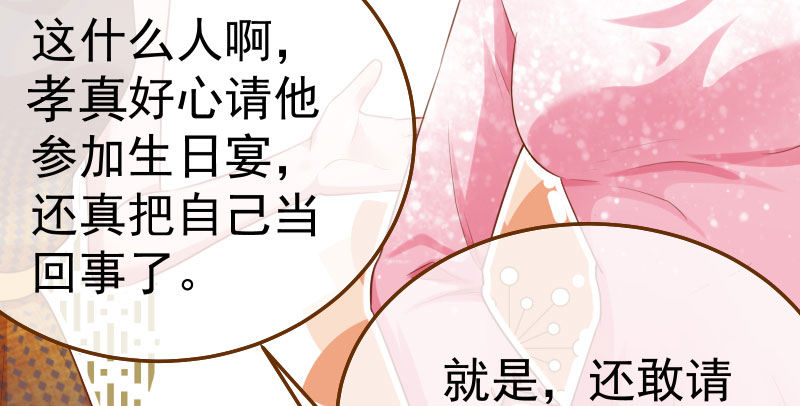 万渣朝凰韩漫全集-闪亮登场无删减无遮挡章节图片 