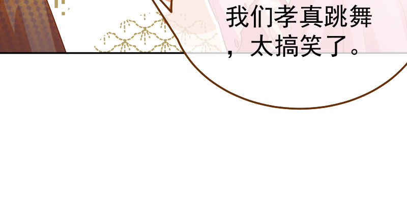 万渣朝凰韩漫全集-闪亮登场无删减无遮挡章节图片 