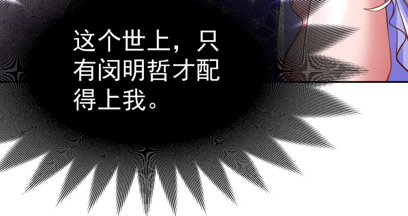 万渣朝凰韩漫全集-闪亮登场无删减无遮挡章节图片 