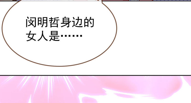 万渣朝凰韩漫全集-闪亮登场无删减无遮挡章节图片 