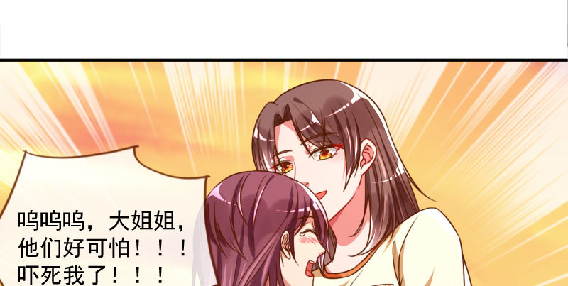 万渣朝凰韩漫全集-闪亮登场无删减无遮挡章节图片 