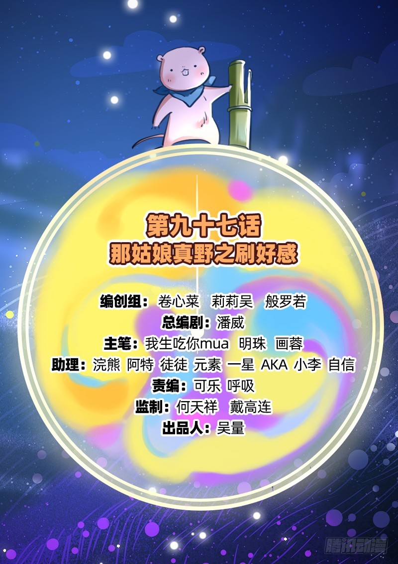 万渣朝凰韩漫全集-闪亮登场无删减无遮挡章节图片 
