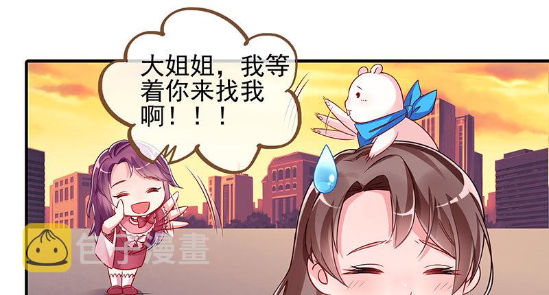 万渣朝凰韩漫全集-闪亮登场无删减无遮挡章节图片 