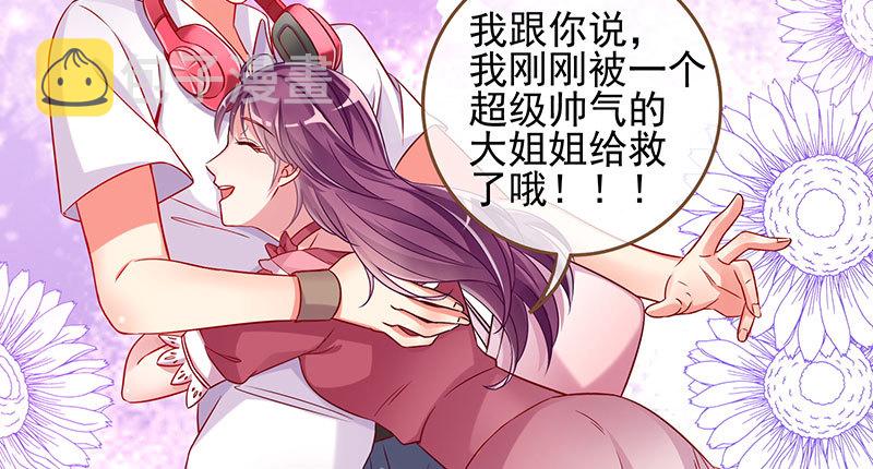 万渣朝凰韩漫全集-闪亮登场无删减无遮挡章节图片 