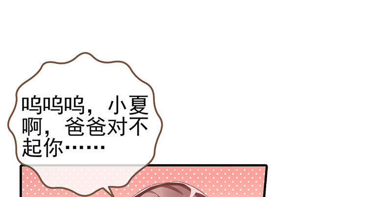 万渣朝凰韩漫全集-闪亮登场无删减无遮挡章节图片 