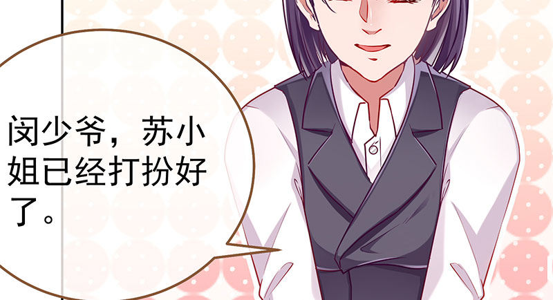 万渣朝凰韩漫全集-闪亮登场无删减无遮挡章节图片 