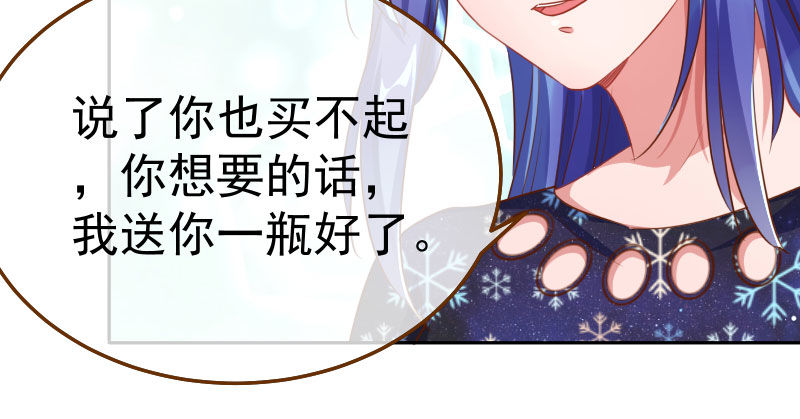 万渣朝凰韩漫全集-闪亮登场无删减无遮挡章节图片 