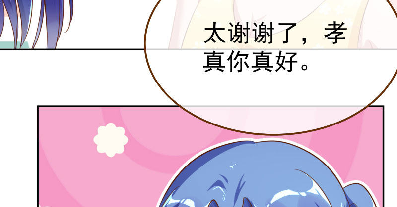 万渣朝凰韩漫全集-闪亮登场无删减无遮挡章节图片 