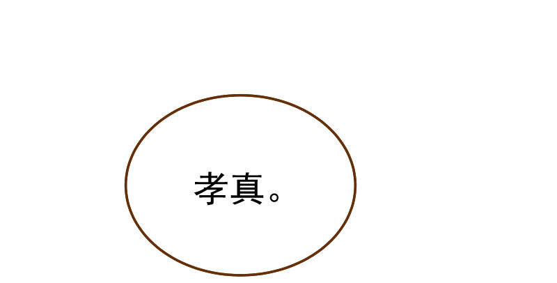 万渣朝凰韩漫全集-闪亮登场无删减无遮挡章节图片 