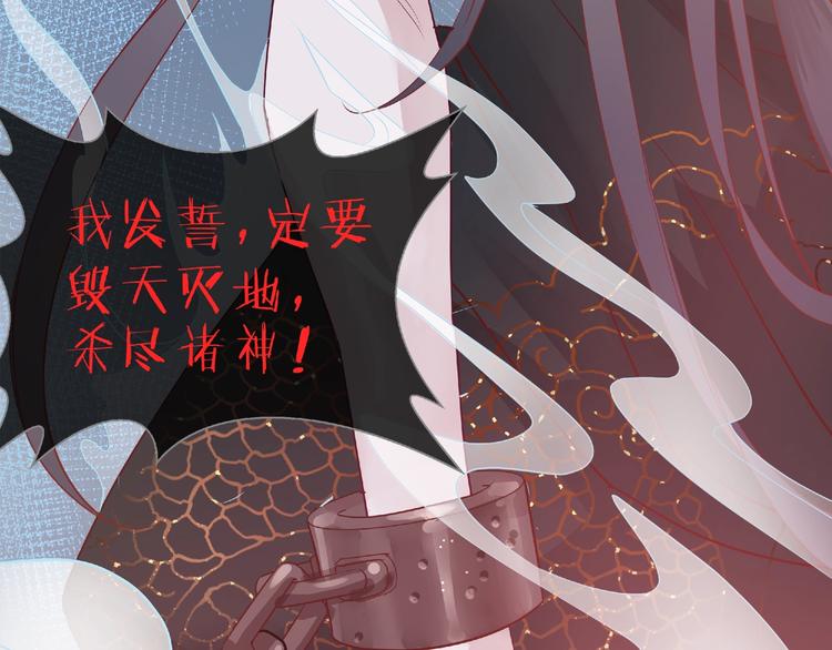 魔尊要抱抱韩漫全集-序章 忠犬魔尊X清冷剑修无删减无遮挡章节图片 