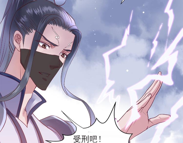魔尊要抱抱韩漫全集-序章 忠犬魔尊X清冷剑修无删减无遮挡章节图片 