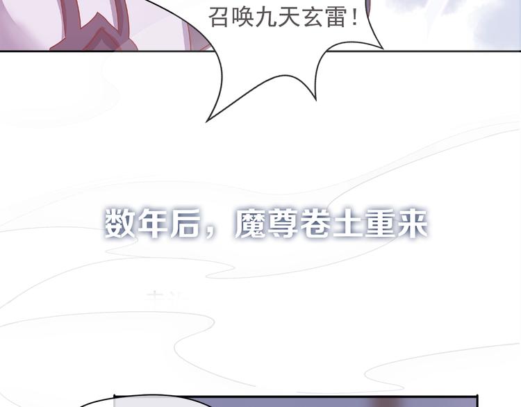 魔尊要抱抱韩漫全集-序章 忠犬魔尊X清冷剑修无删减无遮挡章节图片 