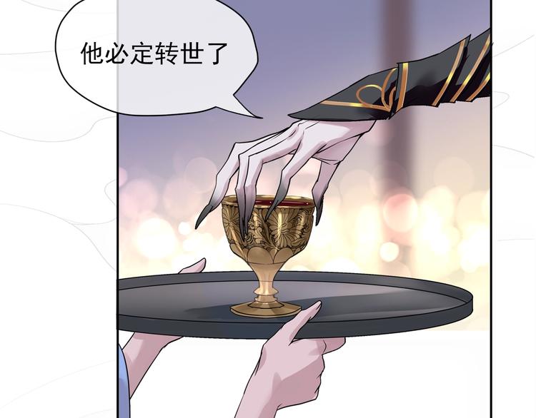 魔尊要抱抱韩漫全集-序章 忠犬魔尊X清冷剑修无删减无遮挡章节图片 