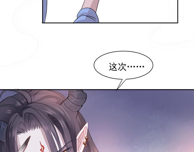 魔尊要抱抱韩漫全集-序章 忠犬魔尊X清冷剑修无删减无遮挡章节图片 
