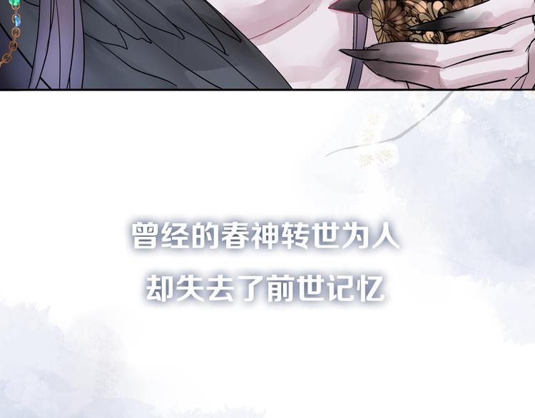 魔尊要抱抱韩漫全集-序章 忠犬魔尊X清冷剑修无删减无遮挡章节图片 
