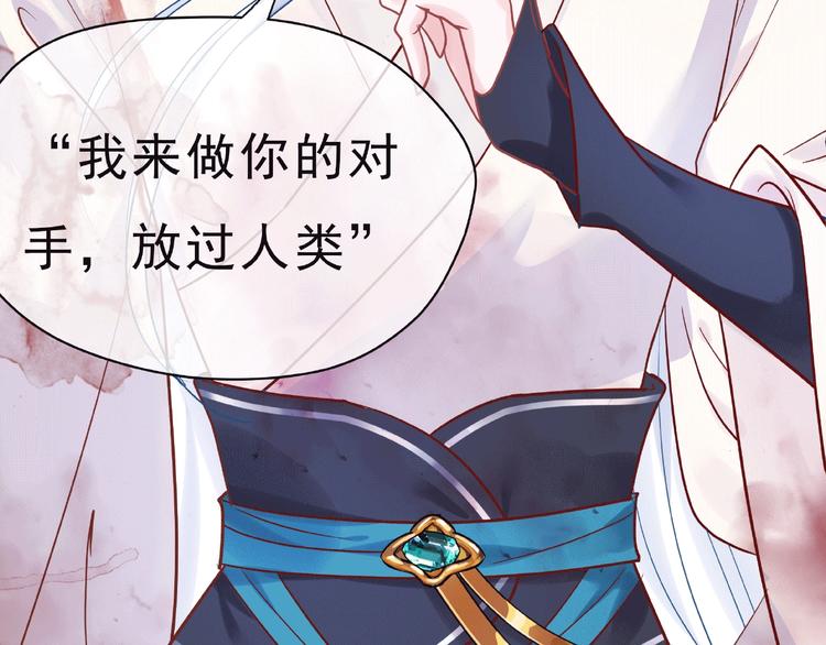 魔尊要抱抱韩漫全集-序章 忠犬魔尊X清冷剑修无删减无遮挡章节图片 