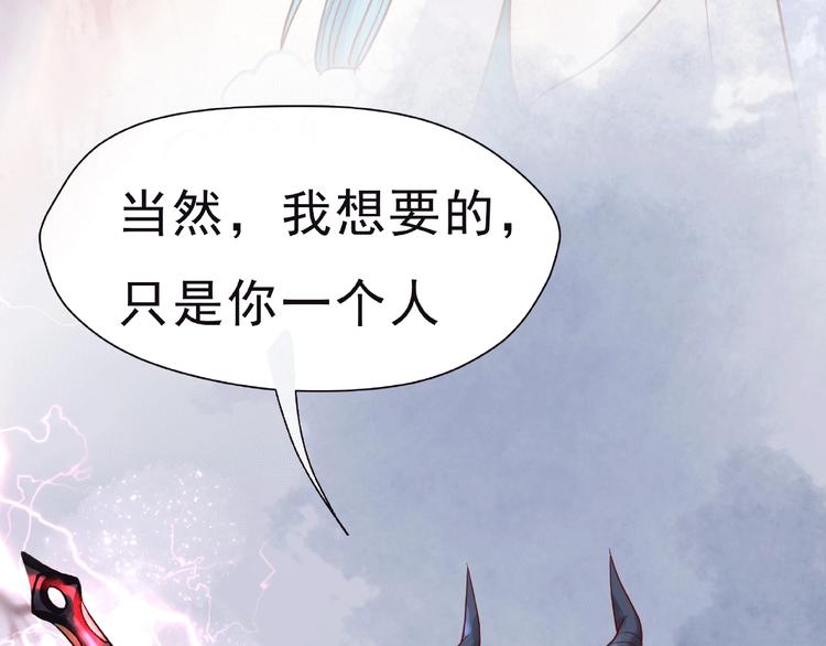 魔尊要抱抱韩漫全集-序章 忠犬魔尊X清冷剑修无删减无遮挡章节图片 